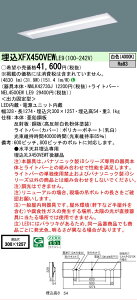 �y���[�J�[�������i�z�y���������v25,001�~�ȏ㑗�������z N�敪 �p�i�\�j�b�N�{�ݏƖ� XFX450VEWLE9 �wNNLK42730J�{NEL4500EWLE9�x�iXLX450VEWTLE9��֕i�j �x�[�X���C�g �V�䖄���^ �����ݒ薳�� LED ���S