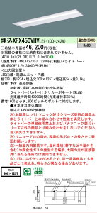 �y���[�J�[�������i�z�y���������v25,001�~�ȏ㑗�������z N�敪 �p�i�\�j�b�N�{�ݏƖ� XFX450VHVLE9 �wNNLK42730J�{NEL4500HVLE9�x�iXLX450VHVPLE9��֕i�j �x�[�X���C�g �V�䖄���^ �����ݒ薳�� LED ���S