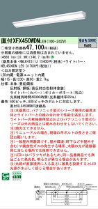 �y���[�J�[�������i�z�y���������v25,001�~�ȏ㑗�������z N�敪 �p�i�\�j�b�N�{�ݏƖ� XFX450WDNLE9 �wNEL4500DNLE9�{NNLK41511J�x �x�[�X���C�g �����ݒ薳�� LED ���S�̃��[�J�[�ۏ�