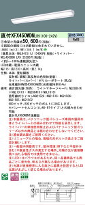 �y���[�J�[�������i�z�y���������v25,001�~�ȏ㑗�������z�󒍐��Y�i N�敪 �p�i�\�j�b�N�{�ݏƖ� XFX450WDNLR9 �wNEL4500DNLR9�{NNLK41511J�x �x�[�X���C�g �����ݒ薳�� LED ���S�̃��[�J�[�ۏ�