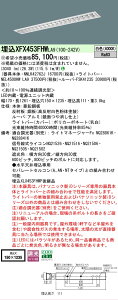 �y���[�J�[�������i�z �y���������z�󒍐��Y�i N�敪 �p�i�\�j�b�N�{�ݏƖ� XFX453FHWLA9 �wNNLK42762J�{FSK41235�{NEL4500HWLA9�x�iXLX453FHWPLA9��֕i�j �x�[�X���C�g �V�䖄���^ �����ݒ薳�� LED ���S��