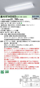 �y���������v25,001�~�ȏ㑗�������z N�敪 �p�i�\�j�b�N�{�ݏƖ� XFX455GEDLE9 �wNNLK42591J�{NEL4500EDLE9�x�iXLX455GEDTLE9��֕i�j �x�[�X���C�g ��ʌ` �����ݒ薳�� LED ���S�̃��[�J�[�ۏ�