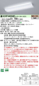 �y���������v25,001�~�ȏ㑗�������z N�敪 �p�i�\�j�b�N�{�ݏƖ� XFX455GELLE9 �wNNLK42591J�{NEL4500ELLE9�x�iXLX455GELTLE9��֕i�j �x�[�X���C�g ��ʌ` �����ݒ薳�� LED ���S�̃��[�J�[�ۏ�