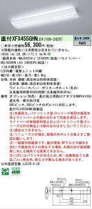 �y���������v25,001�~�ȏ㑗�������z N�敪 �p�i�\�j�b�N�{�ݏƖ� XFX455GHNLE9 �wNNLK42591J�{NEL4500HNLE9�x�iXLX455GHNPLE9��֕i�j �x�[�X���C�g ��ʌ` �����ݒ薳�� LED ���S�̃��[�J�[�ۏ�