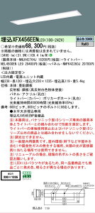 �y���[�J�[�������i�z�y���������v25,001�~�ȏ㑗�������z N�敪 �p�i�\�j�b�N�{�ݏƖ� XFX456EENLE9 �wNEL4500ENLE9�{NNLK42764J�{NNFK42260J�x�iXLX456EENTLE9��֕i�j �x�[�X���C�g �V�䖄���^ �����ݒ薳