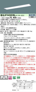 �y���[�J�[�������i�z �y���������z N�敪 �p�i�\�j�b�N�{�ݏƖ� XFX456EHNLA9 �wNEL4500HNLA9�{NNLK42764J�{NNFK42260J�x�iXLX456EHNPLA9��֕i�j �x�[�X���C�g �V�䖄���^ �����ݒ薳�� LED ���S�̃��[�J�[