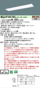 �y���������v25,001�~�ȏ㑗�������z N�敪 �p�i�\�j�b�N�{�ݏƖ� XFX457GELLE9 �wNNLK42727J�{NEL4500ELLE9�x�iXLX457GELTLE9��֕i�j �x�[�X���C�g �V�䖄���^ �����ݒ薳�� LED ���S�̃��[�J�[�ۏ�