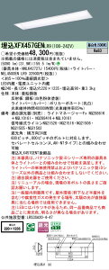 �y���[�J�[�������i�z�y���������v25,001�~�ȏ㑗�������z N�敪 �p�i�\�j�b�N�{�ݏƖ� XFX457GENLR9 �wNNLK42727J�{NEL4500ENLR9�x�iXLX457GENTLR9��֕i�j �x�[�X���C�g �V�䖄���^ �����ݒ薳�� LED ���S