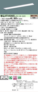 �y���[�J�[�������i�z�y���������v25,001�~�ȏ㑗�������z N�敪 �p�i�\�j�b�N�{�ݏƖ� XFX458GELLR9 �wNNLK41727J�{NEL4500ELLR9�x�iXLX458GELTLR9��֕i�j �x�[�X���C�g �V�䖄���^ �����ݒ薳�� LED ���S