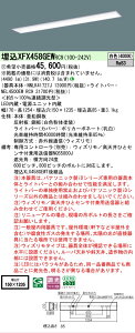 �y���[�J�[�������i�z�y���������v25,001�~�ȏ㑗�������z�󒍐��Y�i N�敪 �p�i�\�j�b�N�{�ݏƖ� XFX458GEWRC9 �wNNLK41727J�{NEL4500EWRC9�x�iXLX458GEWTRC9��֕i�j �x�[�X���C�g �V�䖄���^ �����R����
