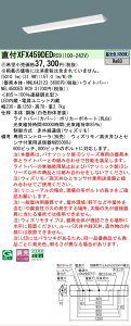 �y���[�J�[�������i�z�y���������v25,001�~�ȏ㑗�������z�󒍐��Y�i N�敪 �p�i�\�j�b�N�{�ݏƖ� XFX459DEDRC9 �wNEL4500EDRC9�{NNLK42123�x�iXLX459DEDRC9��֕i�j �x�[�X���C�g ��ʌ` �����R���ʔ� ��