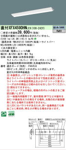 �y���������v25,001�~�ȏ㑗�������z N�敪 �p�i�\�j�b�N�{�ݏƖ� XFX459DHNLE9 �wNNLK42123�{NEL4500HNLE9�x�iXLX459DHNLE9��֕i�j �x�[�X���C�g ��ʌ` �����ݒ薳�� LED ���S�̃��[�J�[�ۏ�