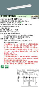�y���[�J�[�������i�z�y���������v25,001�~�ȏ㑗�������z N�敪 �p�i�\�j�b�N�{�ݏƖ� XFX459DHVLE9 �wNNLK42123�{NEL4500HVLE9�x�iXLX459DHVLE9��֕i�j �x�[�X���C�g ��ʌ` �����ݒ薳�� LED ���S�̃��[