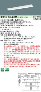 �y���[�J�[�������i�z�y���������v25,001�~�ȏ㑗�������z N�敪 �p�i�\�j�b�N�{�ݏƖ� XFX459DHWLE9 �wNNLK42123�{NEL4500HWLE9�x�iXLX459DHWLE9��֕i�j �x�[�X���C�g ��ʌ` �����ݒ薳�� LED ���S�̃��[