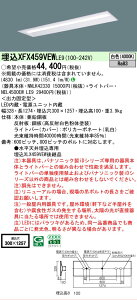 �y���[�J�[�������i�z�y���������v25,001�~�ȏ㑗�������z N�敪 �p�i�\�j�b�N�{�ݏƖ� XFX459VEWLE9 �wNNLK42330�{NEL4500EWLE9�x�iXLX459VEWLE9��֕i�j �x�[�X���C�g �V�䖄���^ �����ݒ薳�� LED ���S��