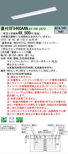 �y���������v25,001�~�ȏ㑗�������z N�敪 �p�i�\�j�b�N�{�ݏƖ� XFX460AANLE9 �wNEL4600ANLE9�{NNLK41515J�x �x�[�X���C�g �����ݒ薳�� LED ���S�̃��[�J�[�ۏ�