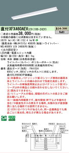 �y���������v25,001�~�ȏ㑗�������z N�敪 �p�i�\�j�b�N�{�ݏƖ� XFX460AEVLE9 �wNNLK41515J�{NEL4600EVLE9�x�iXLX460AEVPLE9��֕i�j �x�[�X���C�g ��ʌ` �����ݒ薳�� LED ���S�̃��[�J�[�ۏ�