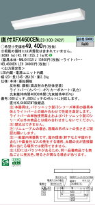 �y���������v25,001�~�ȏ㑗�������z N�敪 �p�i�\�j�b�N�{�ݏƖ� XFX460CENLE9 �wNNLK41521J�{NEL4600ENLE9�x�iXLX460CENTLE9��֕i�j �x�[�X���C�g ��ʌ` �����ݒ薳�� LED ���S�̃��[�J�[�ۏ�