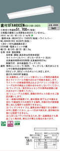 �y���[�J�[�������i�z�y���������v25,001�~�ȏ㑗�������z�󒍐��Y�i N�敪 �p�i�\�j�b�N�{�ݏƖ� XFX460CEWRC9 �wNNLK41521J�{NEL4600EWRC9�x�iXLX460CEWTRC9��֕i�j �x�[�X���C�g ��ʌ` �����R���ʔ� 