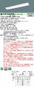 �y���[�J�[�������i�z�y���������v25,001�~�ȏ㑗�������z�󒍐��Y�i N�敪 �p�i�\�j�b�N�{�ݏƖ� XFX460DEWRC9 �wNNLK42523J�{NEL4600EWRC9�x�iXLX460DEWPRC9��֕i�j �x�[�X���C�g ��ʌ` �����R���ʔ� 
