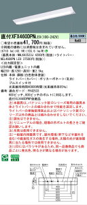 �y���[�J�[�������i�z�y���������v25,001�~�ȏ㑗�������z N�敪 �p�i�\�j�b�N�{�ݏƖ� XFX460DPNLE9 �wNEL4600PNLE9�{NNLK42523J�x �x�[�X���C�g �����ݒ薳�� LED ���S�̃��[�J�[�ۏ�