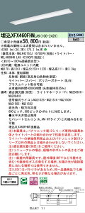 �y���[�J�[�������i�z�y���������v25,001�~�ȏ㑗�������z N�敪 �p�i�\�j�b�N�{�ݏƖ� XFX460FHNLA9 �wNNLK42762J�{NEL4600HNLA9�x�iXLX460FHNTLA9��֕i�j �x�[�X���C�g �V�䖄���^ �����ݒ薳�� LED ���S
