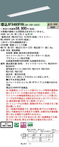 �y���[�J�[�������i�z�y���������v25,001�~�ȏ㑗�������z N�敪 �p�i�\�j�b�N�{�ݏƖ� XFX460FHVLA9 �wNNLK42762J�{NEL4600HVLA9�x�iXLX460FHVTLA9��֕i�j �x�[�X���C�g �V�䖄���^ �����ݒ薳�� LED ���S