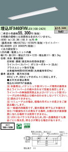 �y���[�J�[�������i�z�y���������v25,001�~�ȏ㑗�������z N�敪 �p�i�\�j�b�N�{�ݏƖ� XFX460FHVLE9 �wNNLK42762J�{NEL4600HVLE9�x�iXLX460FHVTLE9��֕i�j �x�[�X���C�g �V�䖄���^ �����ݒ薳�� LED ���S