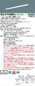 �y���[�J�[�������i�z�y���������v25,001�~�ȏ㑗�������z N�敪 �p�i�\�j�b�N�{�ݏƖ� XFX460MENRC9 �wNNLK41710J�{NEL4600ENRC9�x�iXLX460MENTRC9��֕i�j �x�[�X���C�g �V�䖄���^ �����R���ʔ� ������