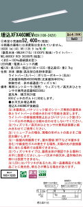 �y���[�J�[�������i�z�y���������v25,001�~�ȏ㑗�������z�󒍐��Y�i N�敪 �p�i�\�j�b�N�{�ݏƖ� XFX460MEVRC9 �wNNLK41710J�{NEL4600EVRC9�x�iXLX460MEVTRC9��֕i�j �x�[�X���C�g �V�䖄���^ �����R����