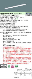�y���[�J�[�������i�z�y���������v25,001�~�ȏ㑗�������z N�敪 �p�i�\�j�b�N�{�ݏƖ� XFX460MHNLA9 �wNNLK41710J�{NEL4600HNLA9�x�iXLX460MHNTLA9��֕i�j �x�[�X���C�g �V�䖄���^ �����ݒ薳�� LED ���S