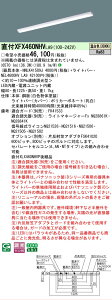 �y���[�J�[�������i�z�y���������v25,001�~�ȏ㑗�������z N�敪 �p�i�\�j�b�N�{�ݏƖ� XFX460NHVLA9 �wNNLK41509J�{NEL4600HVLA9�x�iXLX460NHVPLA9��֕i�j �x�[�X���C�g ��ʌ` �����ݒ薳�� LED ���S�̃�