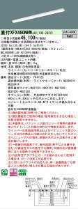 �y���[�J�[�������i�z�y���������v25,001�~�ȏ㑗�������z N�敪 �p�i�\�j�b�N�{�ݏƖ� XFX460NHWLA9 �wNNLK41509J�{NEL4600HWLA9�x�iXLX460NHWPLA9��֕i�j �x�[�X���C�g ��ʌ` �����ݒ薳�� LED ���S�̃�