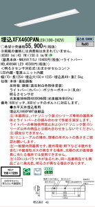 �y���������v25,001�~�ȏ㑗�������z N�敪 �p�i�\�j�b�N�{�ݏƖ� XFX460PANLE9 �wNEL4600ANLE9�{NNLK41715J�x �x�[�X���C�g �����ݒ薳�� LED ���S�̃��[�J�[�ۏ�