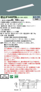 �y���������v25,001�~�ȏ㑗�������z N�敪 �p�i�\�j�b�N�{�ݏƖ� XFX460PDNLE9 �wNEL4600DNLE9�{NNLK41715J�x �x�[�X���C�g �����ݒ薳�� LED ���S�̃��[�J�[�ۏ�