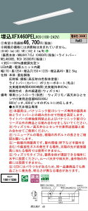 �y���[�J�[�������i�z�y���������v25,001�~�ȏ㑗�������z�󒍐��Y�i N�敪 �p�i�\�j�b�N�{�ݏƖ� XFX460PELRC9 �wNEL4600ELRC9�{NNLK41715J�x�iXLX460PELTRC9��֕i�j �x�[�X���C�g �V�䖄���^ �����R����