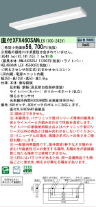 �y���������v25,001�~�ȏ㑗�������z N�敪 �p�i�\�j�b�N�{�ݏƖ� XFX460SANLE9 �wNEL4600ANLE9�{NNLK42525J�x �x�[�X���C�g �����ݒ薳�� LED ���S�̃��[�J�[�ۏ�