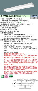 �y���[�J�[�������i�z�y���������v25,001�~�ȏ㑗�������z N�敪 �p�i�\�j�b�N�{�ݏƖ� XFX460SEDLR9 �wNNLK42525J�{NEL4600EDLR9�x�iXLX460SEDTLR9��֕i�j �x�[�X���C�g ��ʌ` �����ݒ薳�� LED ���S�̃�