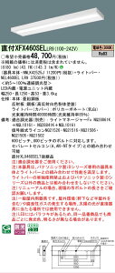 �y���[�J�[�������i�z�y���������v25,001�~�ȏ㑗�������z N�敪 �p�i�\�j�b�N�{�ݏƖ� XFX460SELLR9 �wNNLK42525J�{NEL4600ELLR9�x�iXLX460SELTLR9��֕i�j �x�[�X���C�g ��ʌ` �����ݒ薳�� LED ���S�̃�