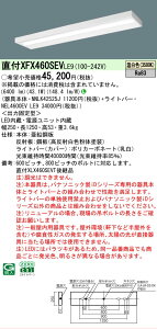 �y���������v25,001�~�ȏ㑗�������z N�敪 �p�i�\�j�b�N�{�ݏƖ� XFX460SEVLE9 �wNNLK42525J�{NEL4600EVLE9�x�iXLX460SEVTLE9��֕i�j �x�[�X���C�g ��ʌ` �����ݒ薳�� LED ���S�̃��[�J�[�ۏ�