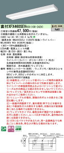 �y���[�J�[�������i�z�y���������v25,001�~�ȏ㑗�������z�󒍐��Y�i N�敪 �p�i�\�j�b�N�{�ݏƖ� XFX460SEVRC9 �wNNLK42525J�{NEL4600EVRC9�x�iXLX460SEVTRC9��֕i�j �x�[�X���C�g ��ʌ` �����R���ʔ� 