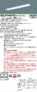 �y���[�J�[�������i�z�y���������v25,001�~�ȏ㑗�������z N�敪 �p�i�\�j�b�N�{�ݏƖ� XFX460TENLR9 �wNNLK42742�{NEL4600ENLR9�x�iXLX460TENTLR9��֕i�j �x�[�X���C�g �V�䖄���^ �����ݒ薳�� LED ���S