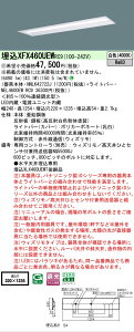 �y���[�J�[�������i�z�y���������v25,001�~�ȏ㑗�������z�󒍐��Y�i N�敪 �p�i�\�j�b�N�{�ݏƖ� XFX460UEWRC9 �wNNLK42722J�{NEL4600EWRC9�x�iXLX460UEWTRC9��֕i�j �x�[�X���C�g �V�䖄���^ �����R����