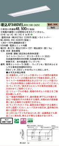 �y���[�J�[�������i�z�y���������v25,001�~�ȏ㑗�������z�󒍐��Y�i N�敪 �p�i�\�j�b�N�{�ݏƖ� XFX460VELRC9 �wNEL4600ELRC9�{NNLK42730J�x�iXLX460VELTRC9��֕i�j �x�[�X���C�g �V�䖄���^ �����R����