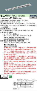 �y���[�J�[�������i�z �y���������z N�敪 �p�i�\�j�b�N�{�ݏƖ� XFX461FDNLE9 �wNEL4600DNLE9�{NNLK42762J�{FSK41215�x �x�[�X���C�g �����ݒ薳�� LED ���S�̃��[�J�[�ۏ�
