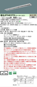 �y���[�J�[�������i�z �y���������z N�敪 �p�i�\�j�b�N�{�ݏƖ� XFX461FEVLE9 �wNNLK42762J�{FSK41215�{NEL4600EVLE9�x�iXLX461FEVTLE9��֕i�j �x�[�X���C�g �V�䖄���^ �����ݒ薳�� LED ���S�̃��[�J�[��