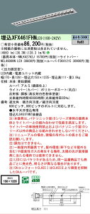 �y���[�J�[�������i�z �y���������z N�敪 �p�i�\�j�b�N�{�ݏƖ� XFX461FHNLE9 �wNNLK42762J�{FSK41215�{NEL4600HNLE9�x�iXLX461FHNTLE9��֕i�j �x�[�X���C�g �V�䖄���^ �����ݒ薳�� LED ���S�̃��[�J�[��