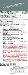 �y���[�J�[�������i�z �y���������z N�敪 �p�i�\�j�b�N�{�ݏƖ� XFX461FHWLA9 �wNNLK42762J�{FSK41215�{NEL4600HWLA9�x�iXLX461FHWTLA9��֕i�j �x�[�X���C�g �V�䖄���^ �����ݒ薳�� LED ���S�̃��[�J�[��