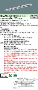 �y���[�J�[�������i�z �y���������z N�敪 �p�i�\�j�b�N�{�ݏƖ� XFX461FHWLE9 �wNNLK42762J�{FSK41215�{NEL4600HWLE9�x�iXLX461FHWTLE9��֕i�j �x�[�X���C�g �V�䖄���^ �����ݒ薳�� LED ���S�̃��[�J�[��