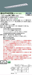 �y���[�J�[�������i�z �y���������z N�敪 �p�i�\�j�b�N�{�ݏƖ� XFX463EDNLE9 �wNEL4600DNLE9�{NNLK42764J�{NNFK42230�x �x�[�X���C�g �����ݒ薳�� LED ���S�̃��[�J�[�ۏ�